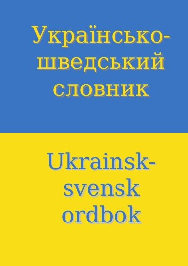 Ukrainsk-svensk ordbok (18 000 ord)