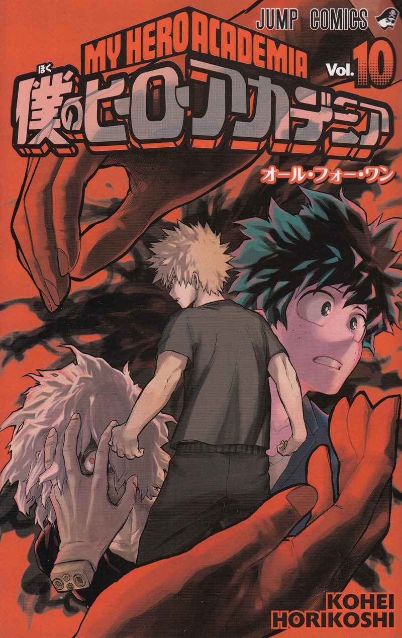 My Hero Academia, vol 10 (Japanska)