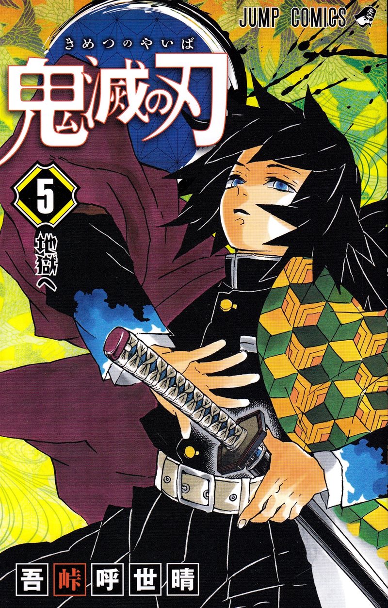 Demon Slayer: Kimetsu no Yaiba 5 (Japanska)