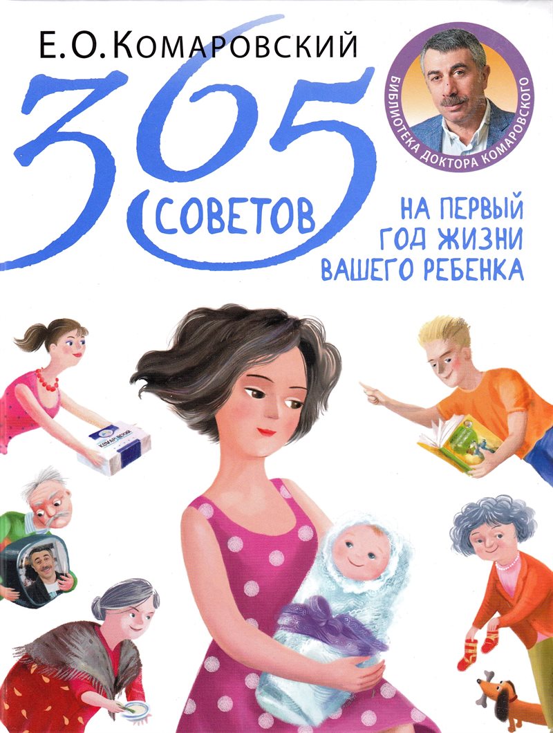 365 Tips for Your Baby